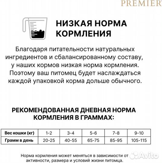 Корм д/кошек стерил. Premier ягненок индейка 8кг