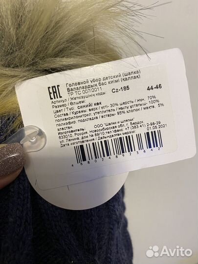 Шапка детская тёплая на зиму