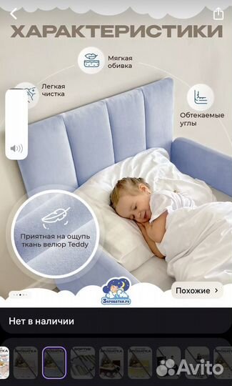 Детская кровать