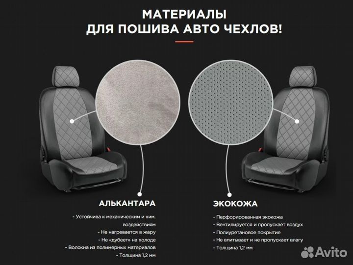 Авточехлы Toyota Verso I