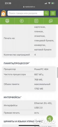 Принтер лазерный kyocera fs - c2026mfp+
