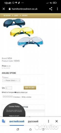 Очки защитные