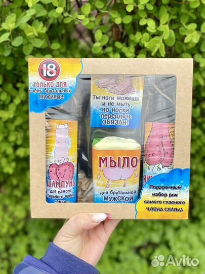 Подарочный набор для мужчин