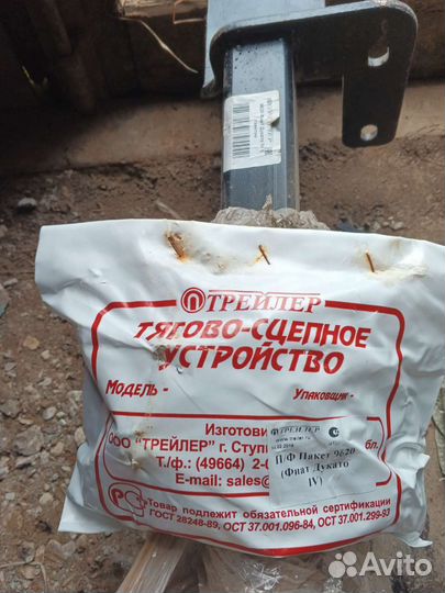 Фаркоп fiat ducato