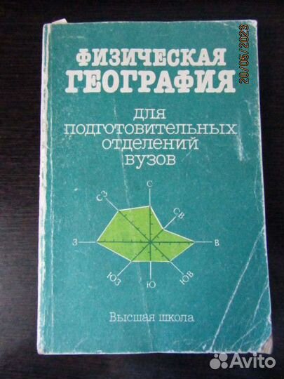 Книги студентам, учителям для обучения, воспитания