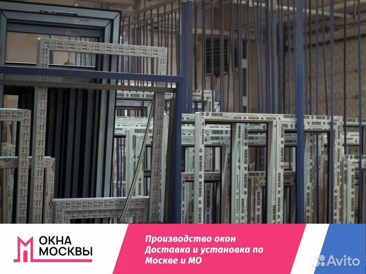 Пластиковые окна на заказ