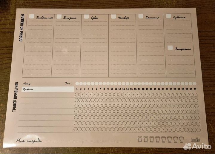 Планнер магнитный на неделю