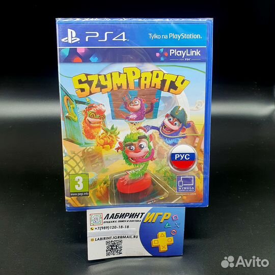 Вечеринка в джунглях ps4/ps5