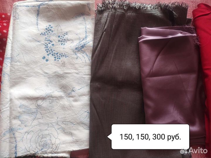 Ткань, стёжка, подкладка, отрезы