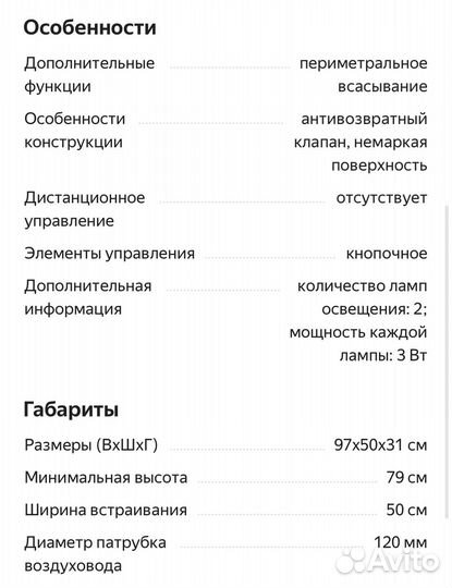 Вытяжка Maunfeld tower c 50