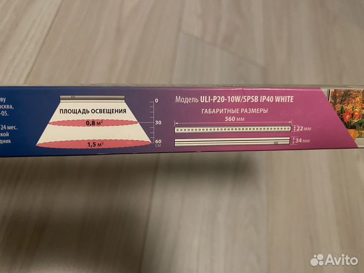 Фитолампа 2 шт