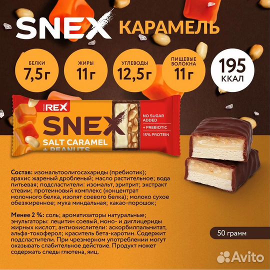 Батончик глазированный Protein Rex Snex, соленая к