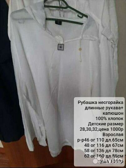 Женские вещи лен и хлопок