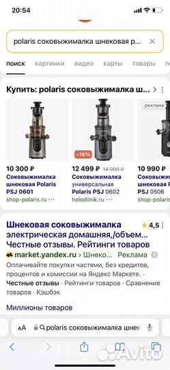 Соковыжималка шнековая