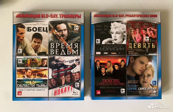 Сборники фильмов “Коллекция Blu-Ray”