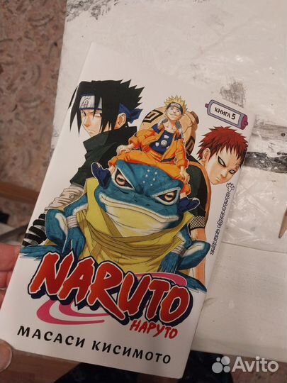 Наруто 5 том