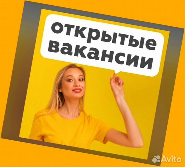 Уборщица Еженедельный аванс Еда бесплатно /спецоде