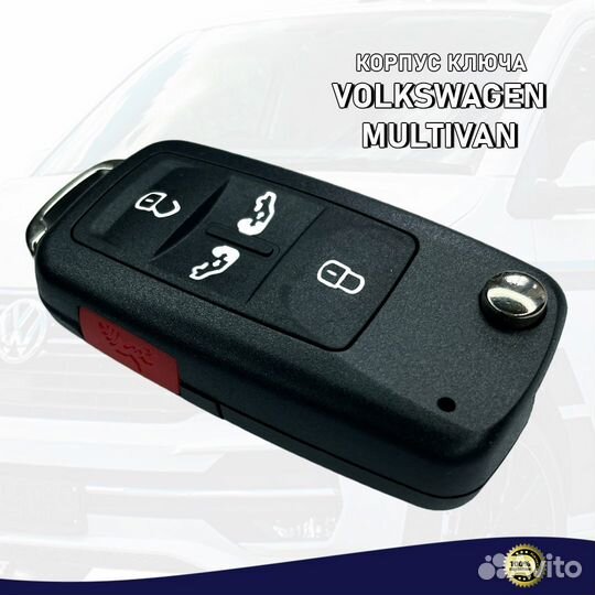 Корпус ключа замка зажигания авто Volkswagen, VW