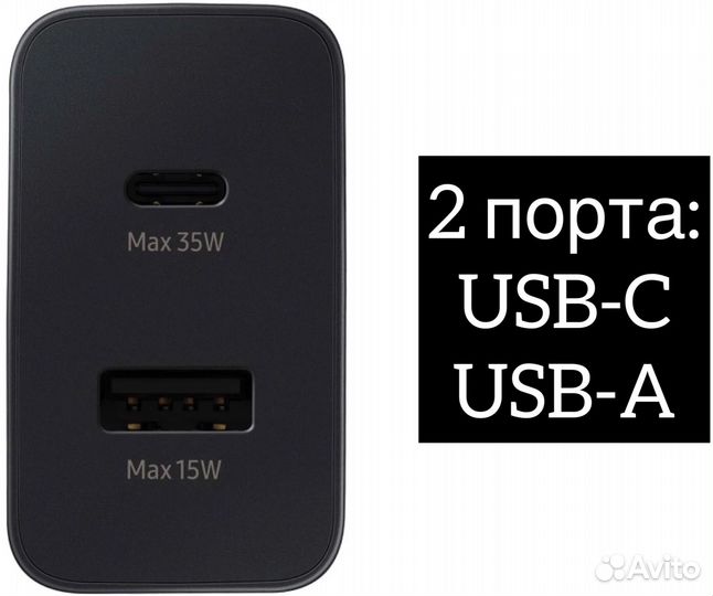 Супер быстрая зарядка Samsung 35W USB + USB-C