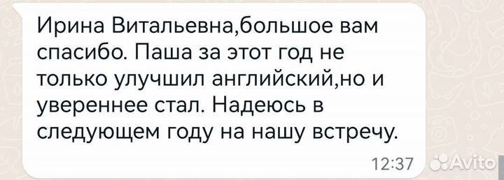 Репетитор английского языка для детей