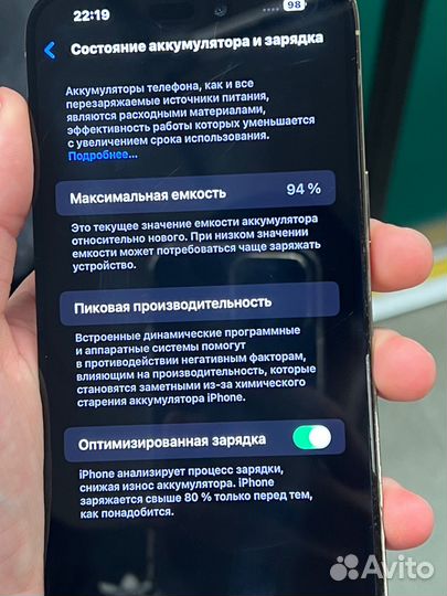 iPhone 14 Pro Max, 128 ГБ