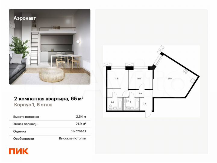 2-к. квартира, 65 м², 6/14 эт.