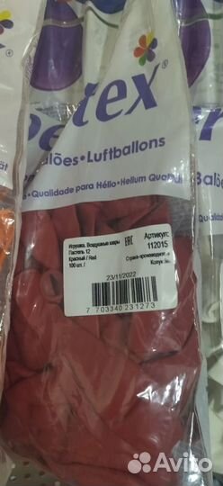 Гелий для шаров Баллоны с гелием