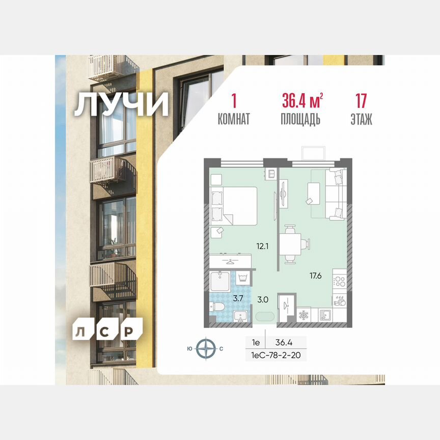 1-к. квартира, 36,4 м², 17/24 эт.