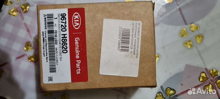 Кнопка на руль правая Kia Rio 4