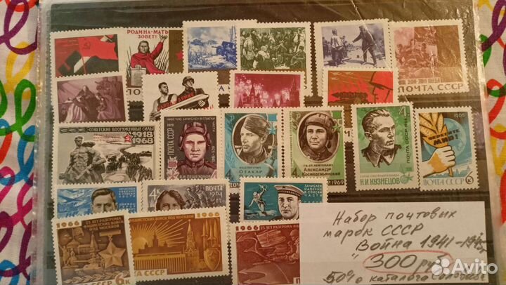 Почтовые марки