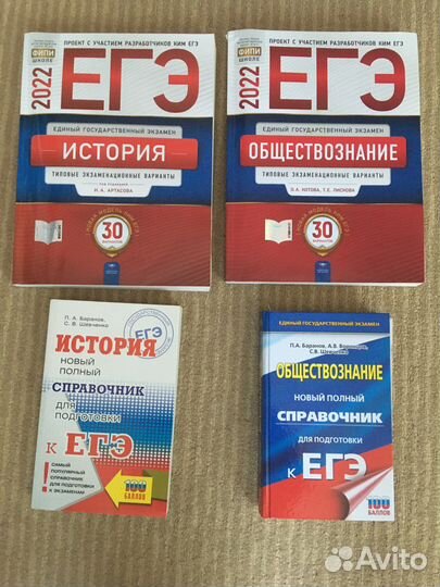Пособия и справочники для подготовки к егэ
