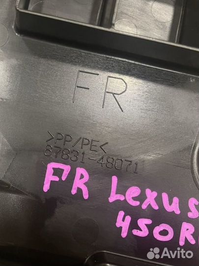 Заглушка двери передняя правая Lexus RX450h