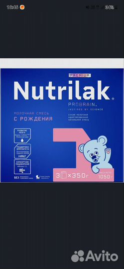 Детская смесь нутрилак 1