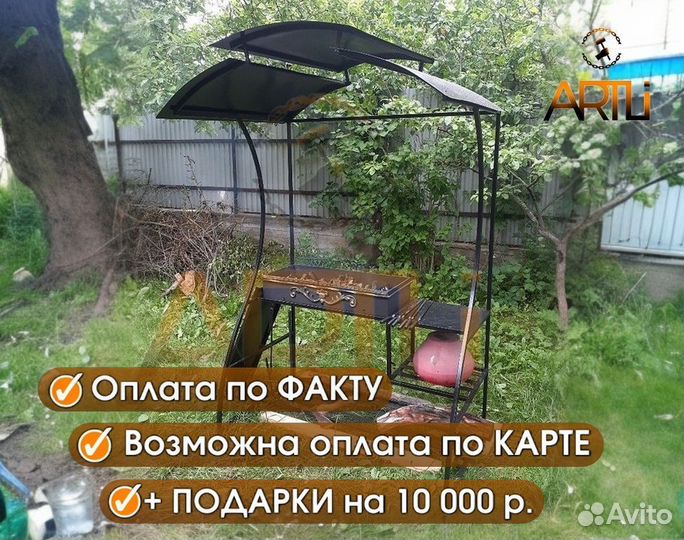 Мангал с крышей Лофт и др. / Рассрочка 0 проц