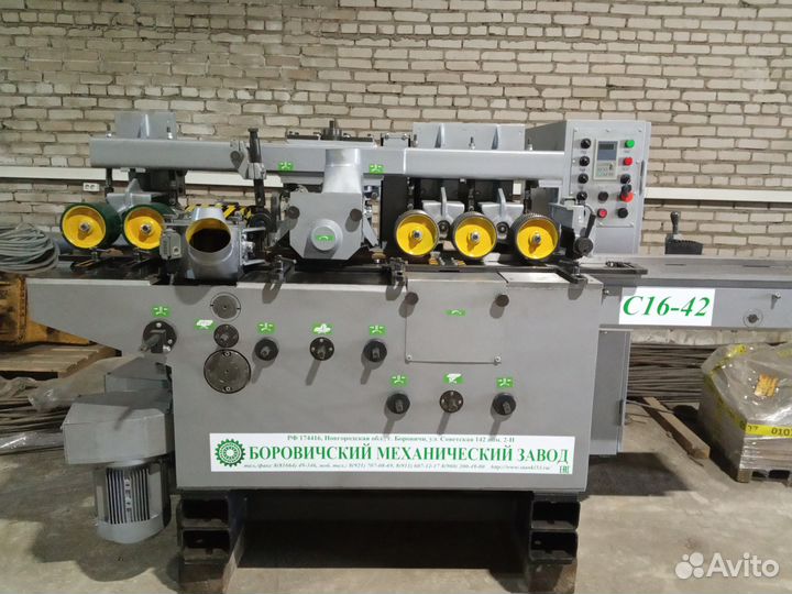 С16-42, С16-42 PRO