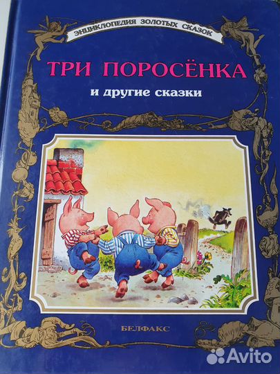 Книги детские