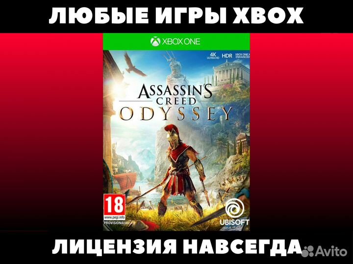 Assassins Creed Odyssey - Игры Xbox - Одиссея