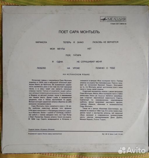 Виниловые пластинки