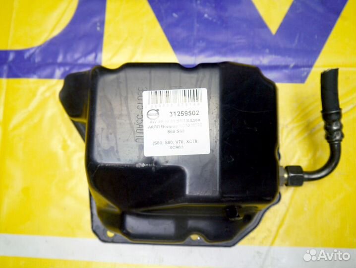 AW 55-50 51 SN Поддон АКПП Вольво XC70 XC90 S60 S8