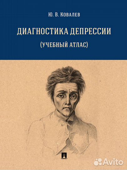 Психиатрия.Психология.Комплект из 3 книг