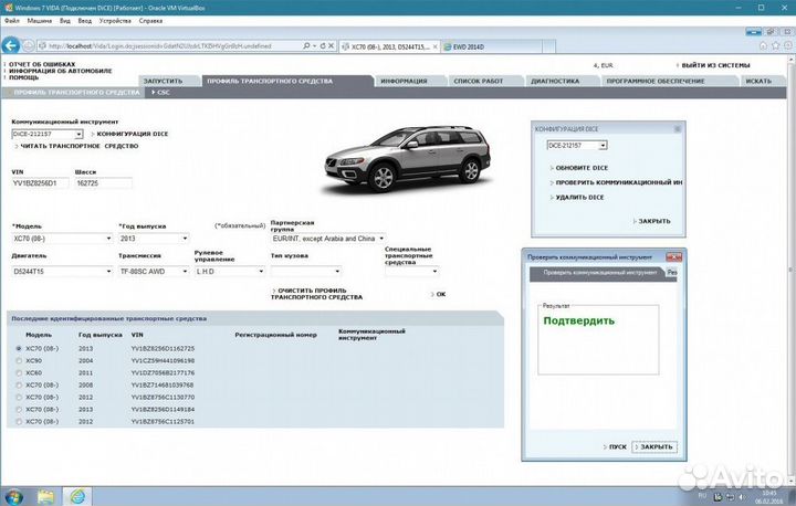 Программа Volvo Vida dice