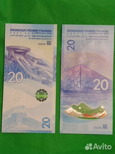 Памятные монеты и купюры