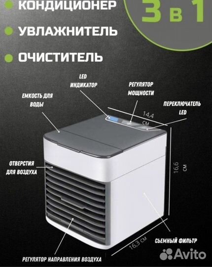 Кондиционер переносной (гарантия)