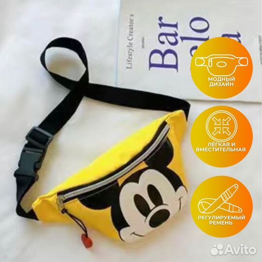Поясная сумка детская