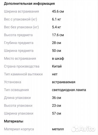 Вытяжка для кухни 50 см новая