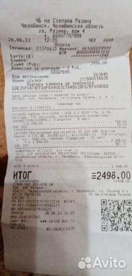 Портативный аккумулятор