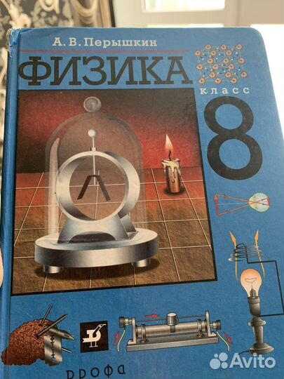 Школьные учебники