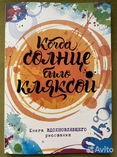 Творческие книги миф