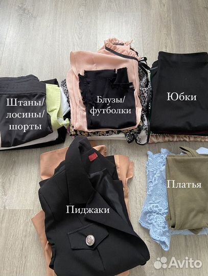 Женские вещи пакетом