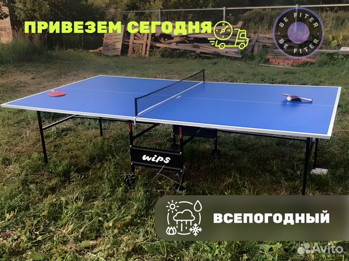 Теннисный стол для улицы